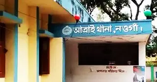 নওগাঁয় স্ত্রী-সন্তানকে ‘ছুরিকাঘাতে হত্যার পর’ স্বামীর আত্মহত্যা!